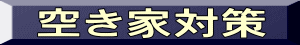 ご注文方法